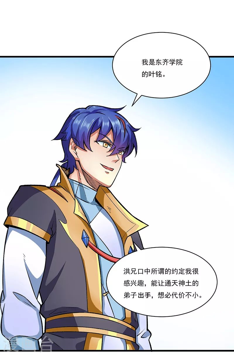 第284话 重伤一下即可