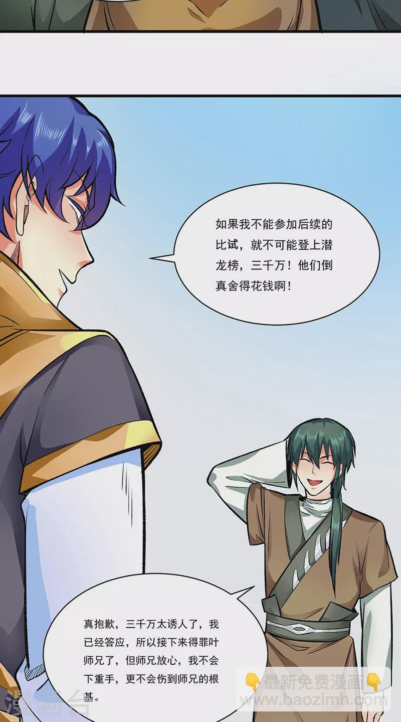 第284话 重伤一下即可