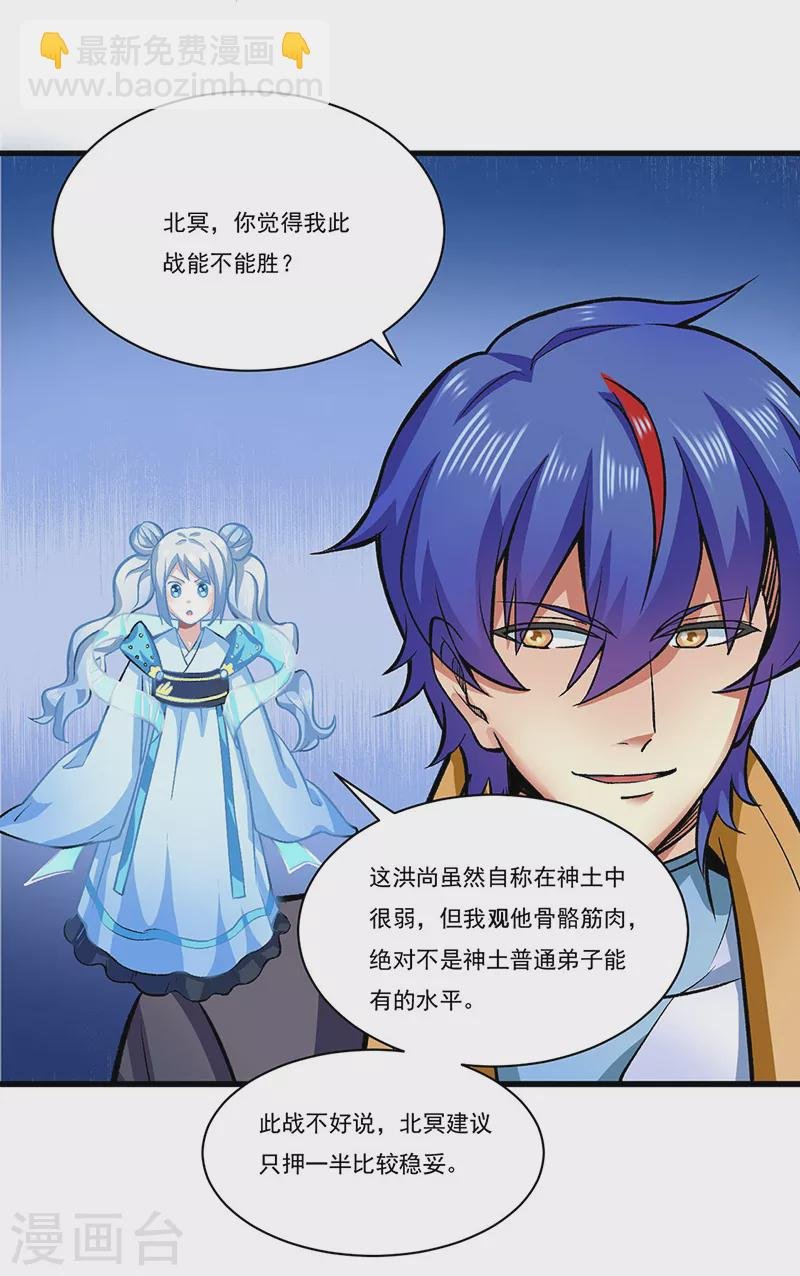 第284话 重伤一下即可
