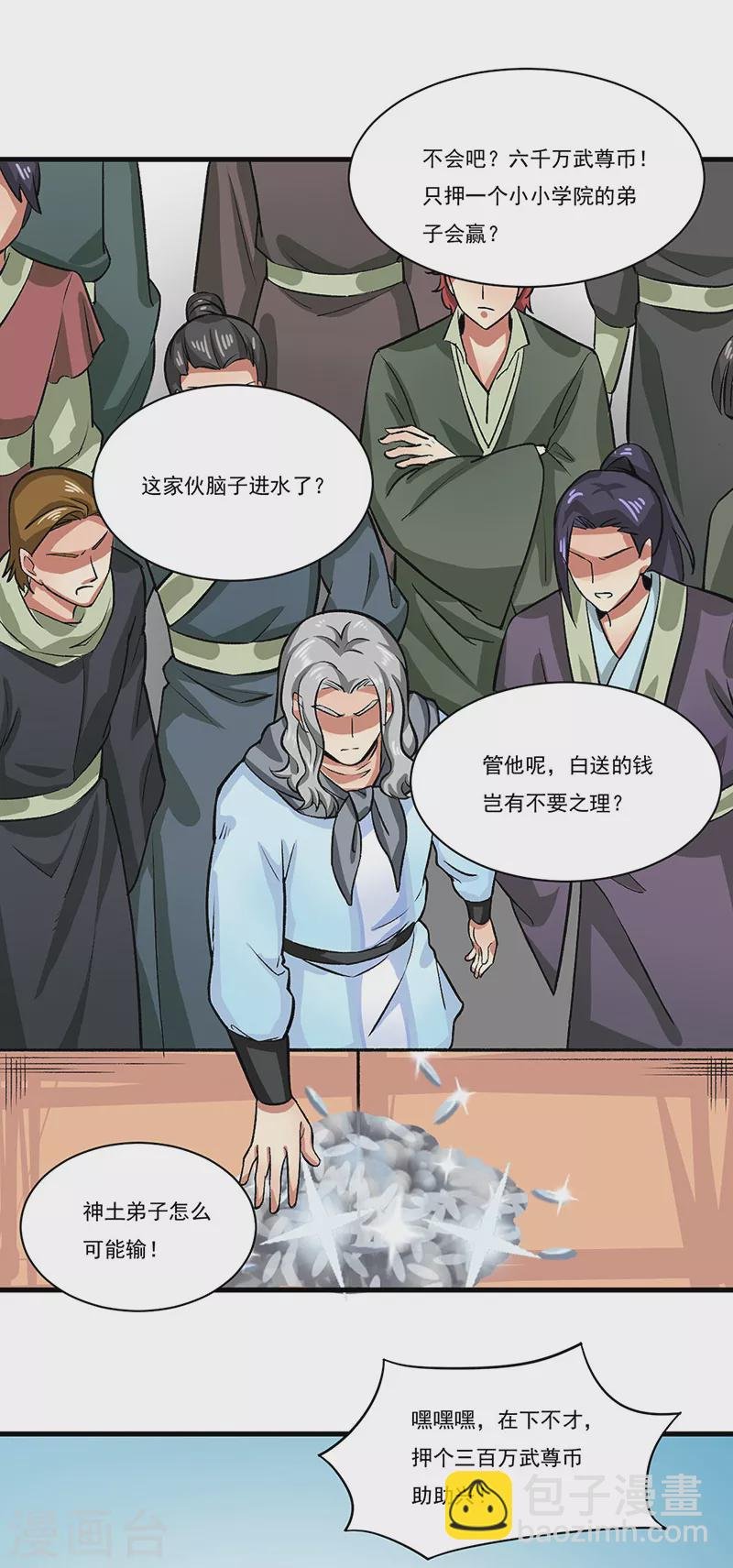 第284话 重伤一下即可