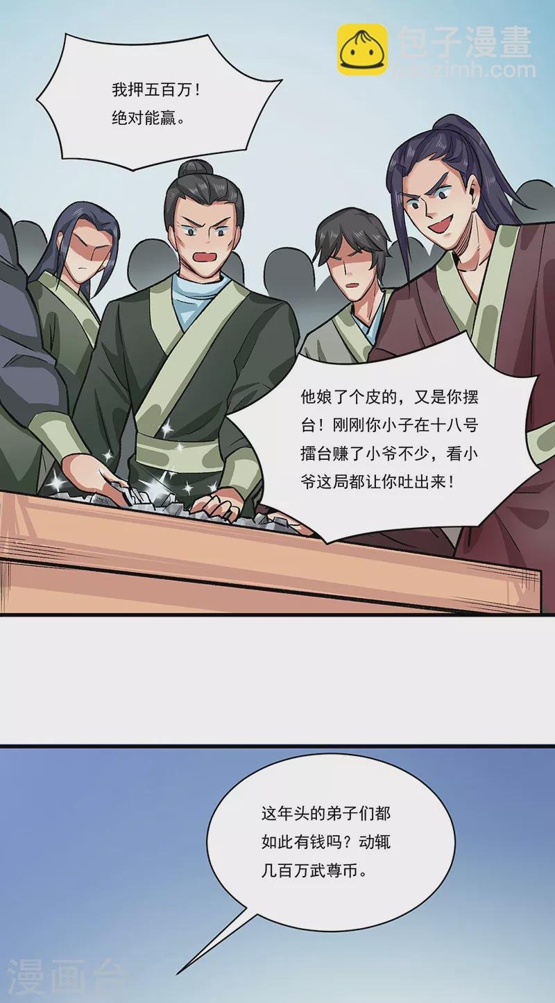 第284话 重伤一下即可