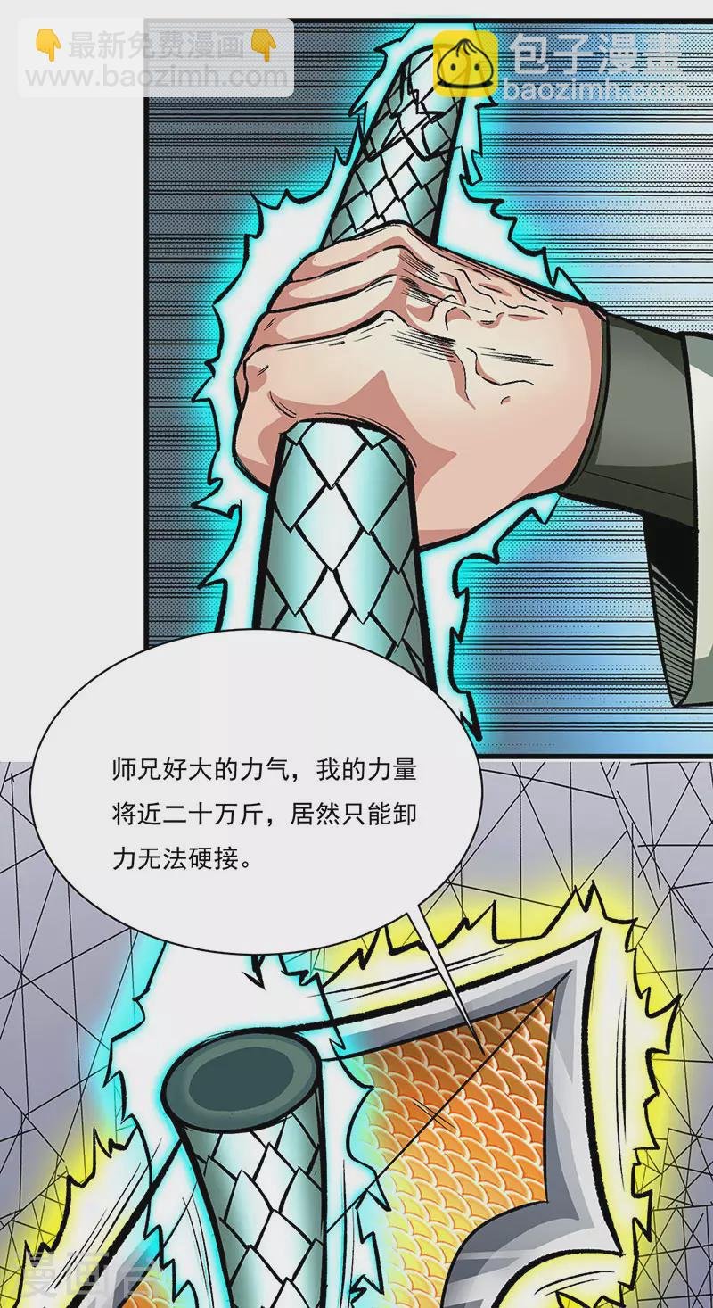 第284话 重伤一下即可