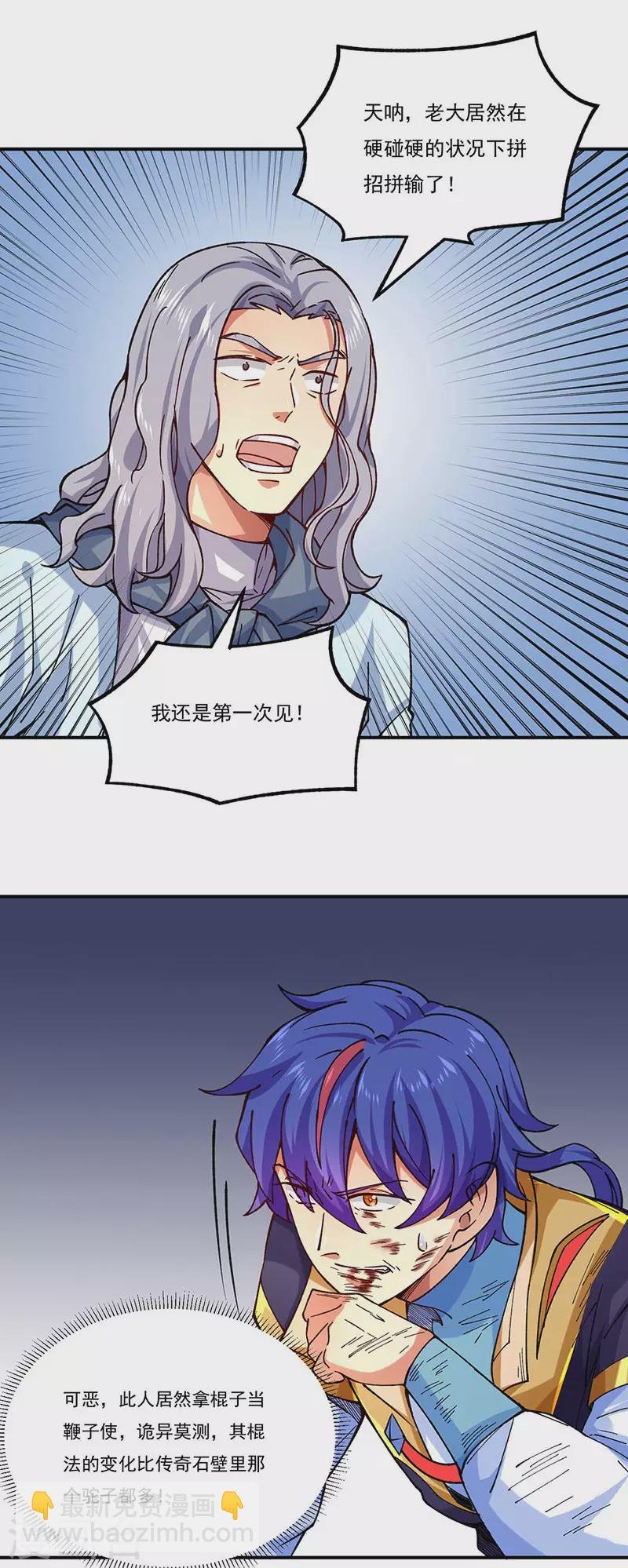 第285话 柔为鞭刚为枪