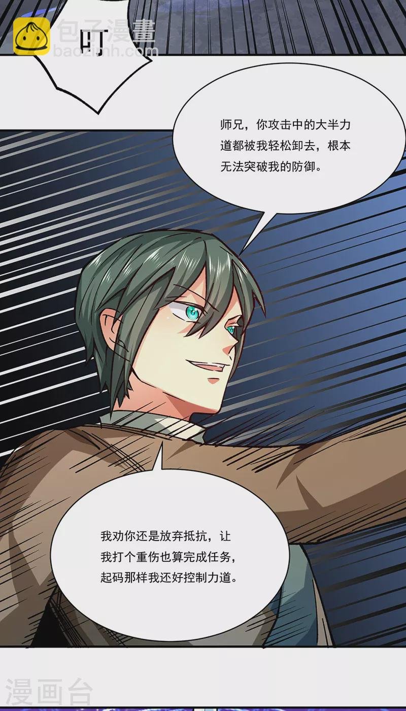 第285话 柔为鞭刚为枪