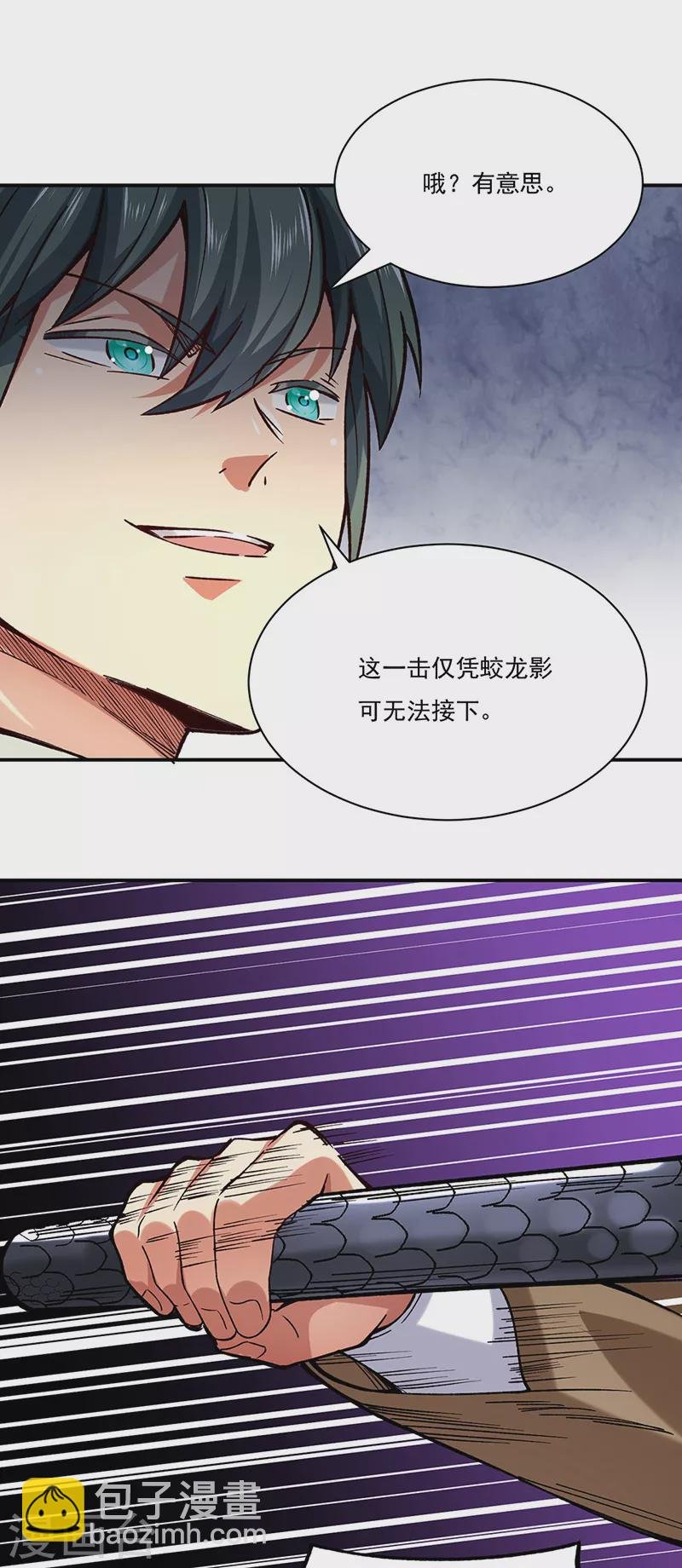 第285话 柔为鞭刚为枪