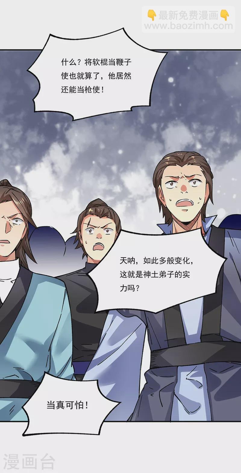 第285话 柔为鞭刚为枪