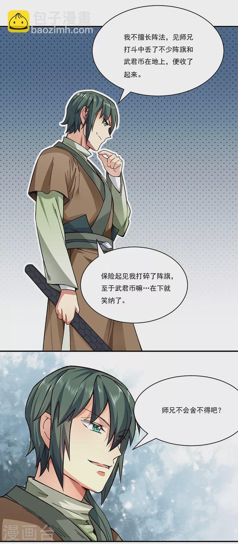 第285话 柔为鞭刚为枪