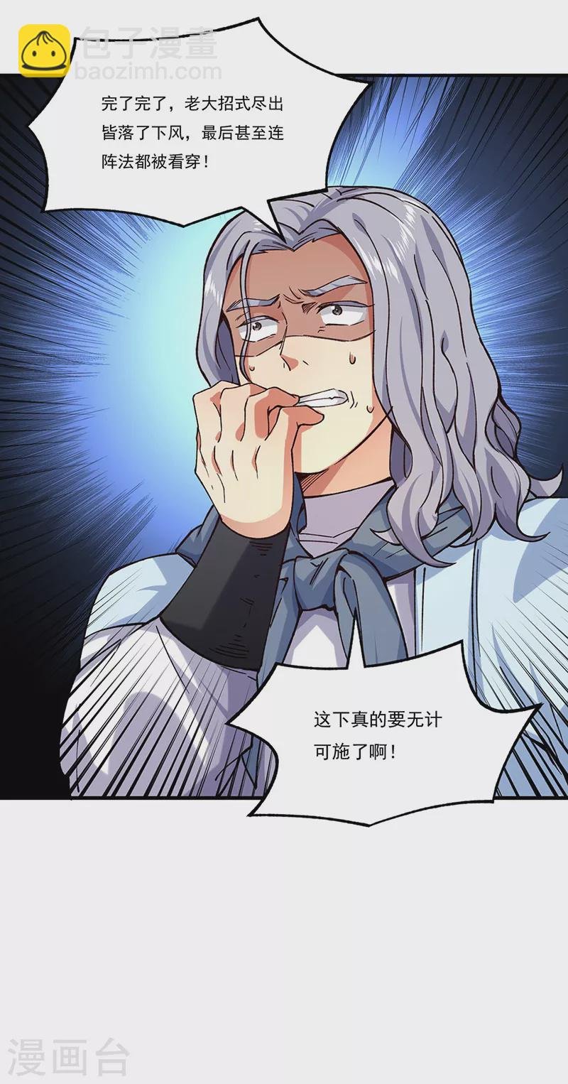 第285话 柔为鞭刚为枪