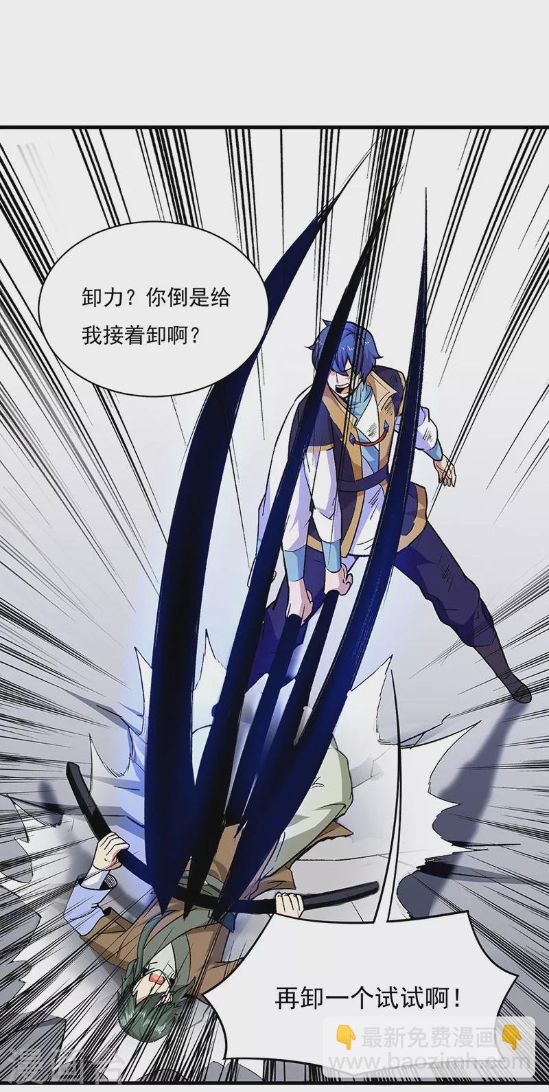第286话 以力破技