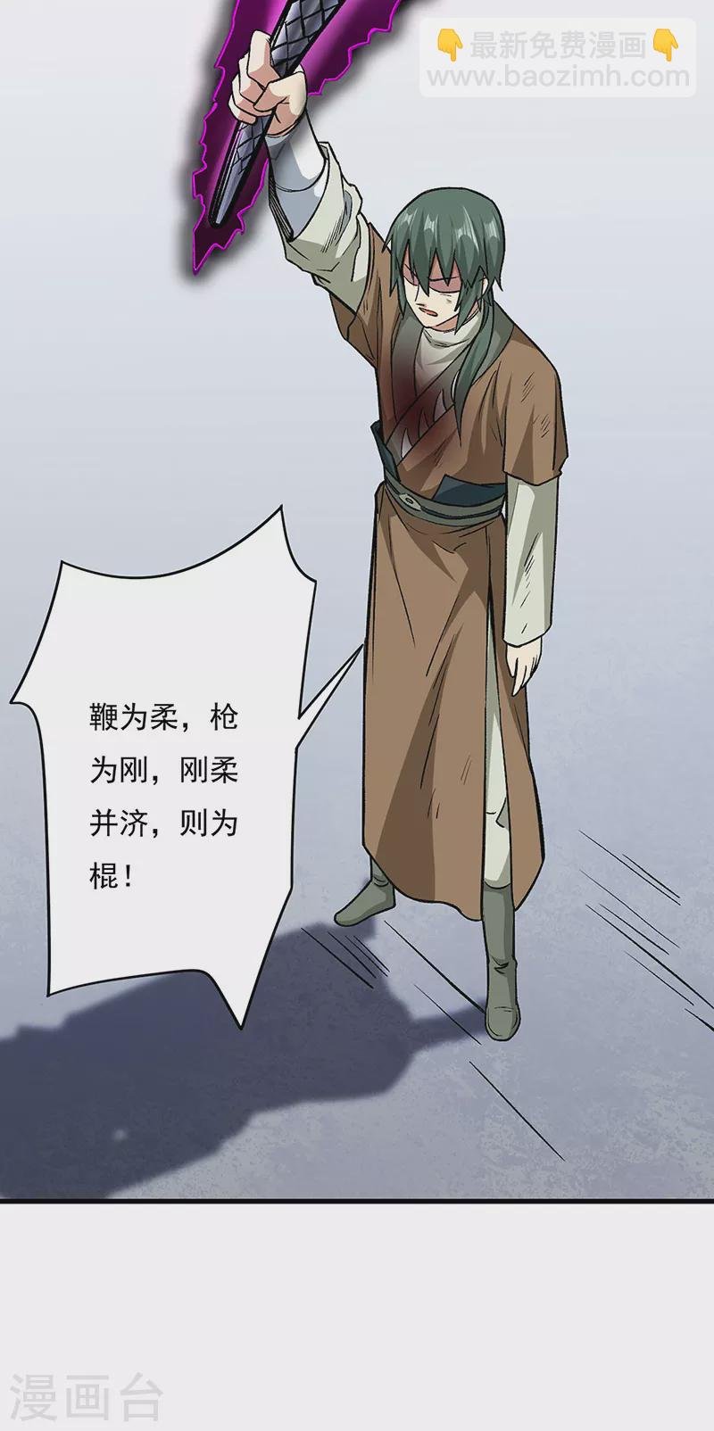 第286话 以力破技