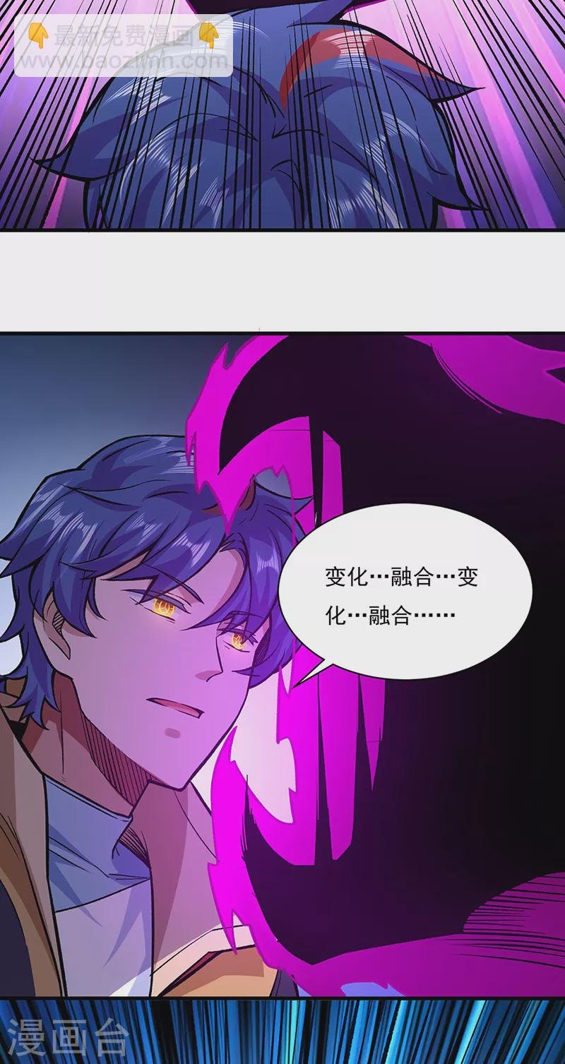 第286话 以力破技
