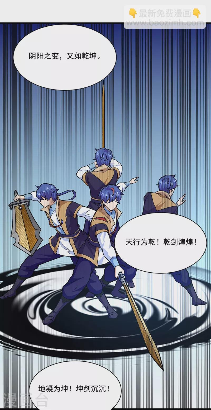 第287话 阴阳割昏晓