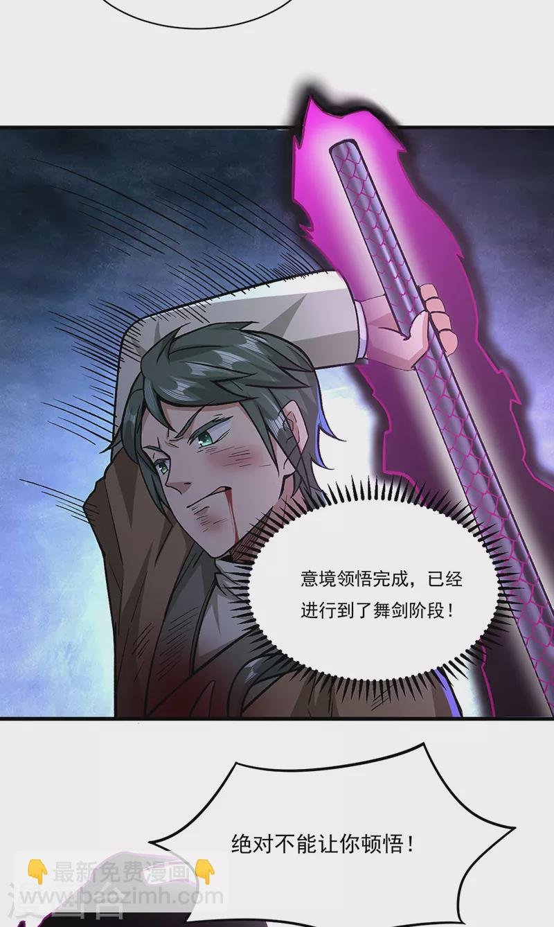 第287话 阴阳割昏晓