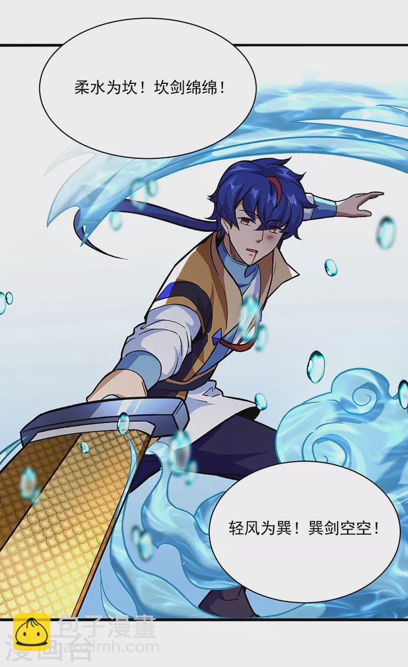 第287话 阴阳割昏晓