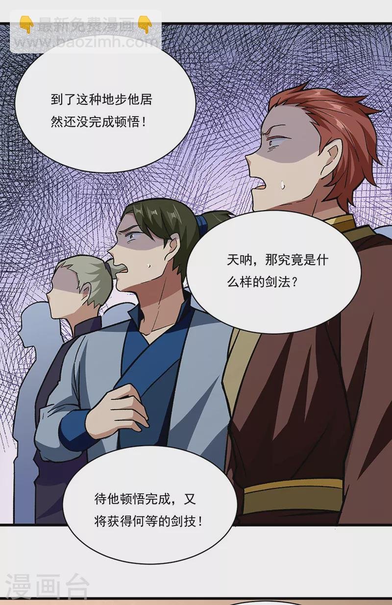 第287话 阴阳割昏晓