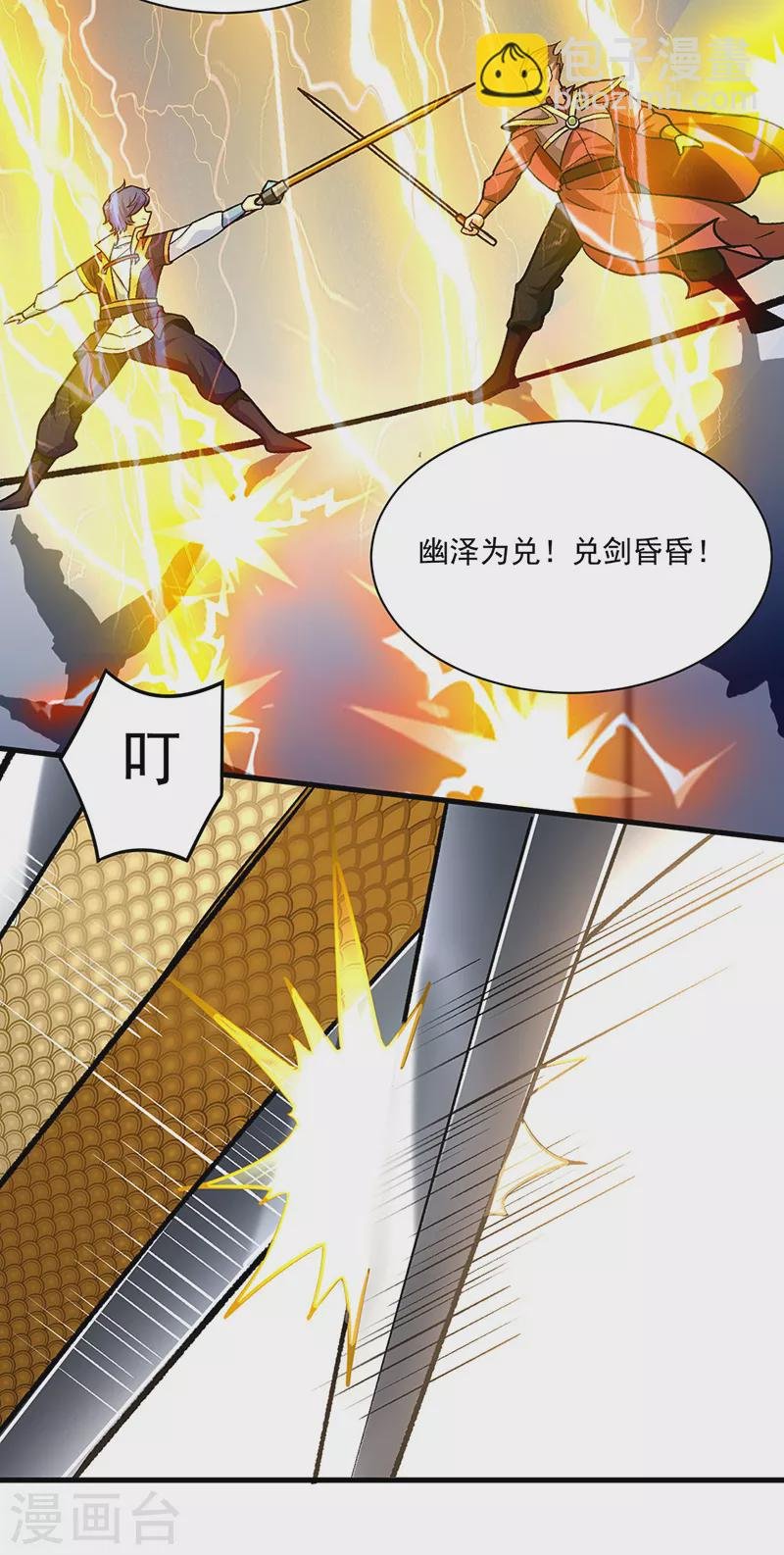 第287话 阴阳割昏晓