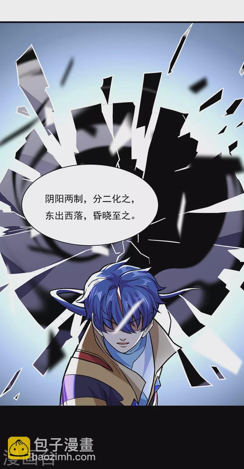 第287话 阴阳割昏晓