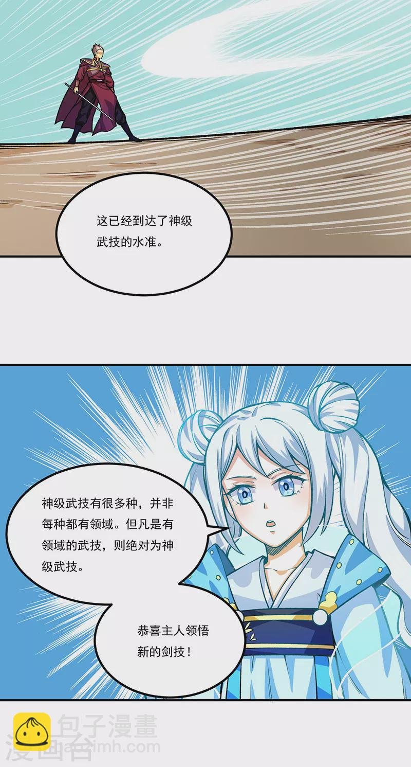 第288话 一号擂台