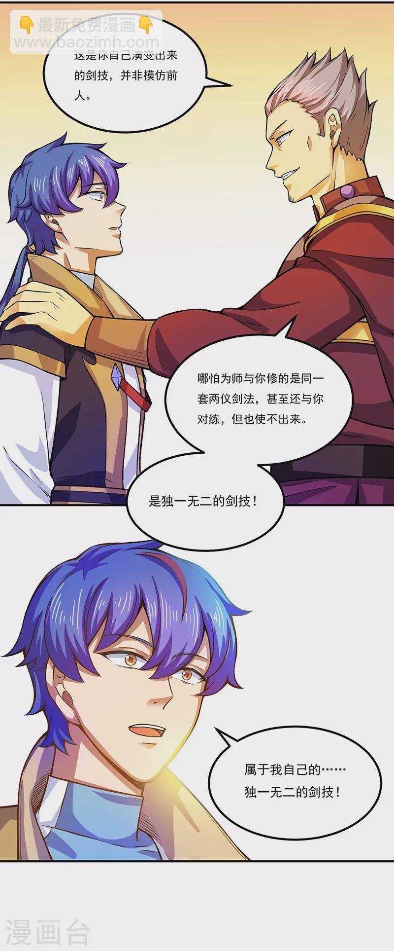第288话 一号擂台