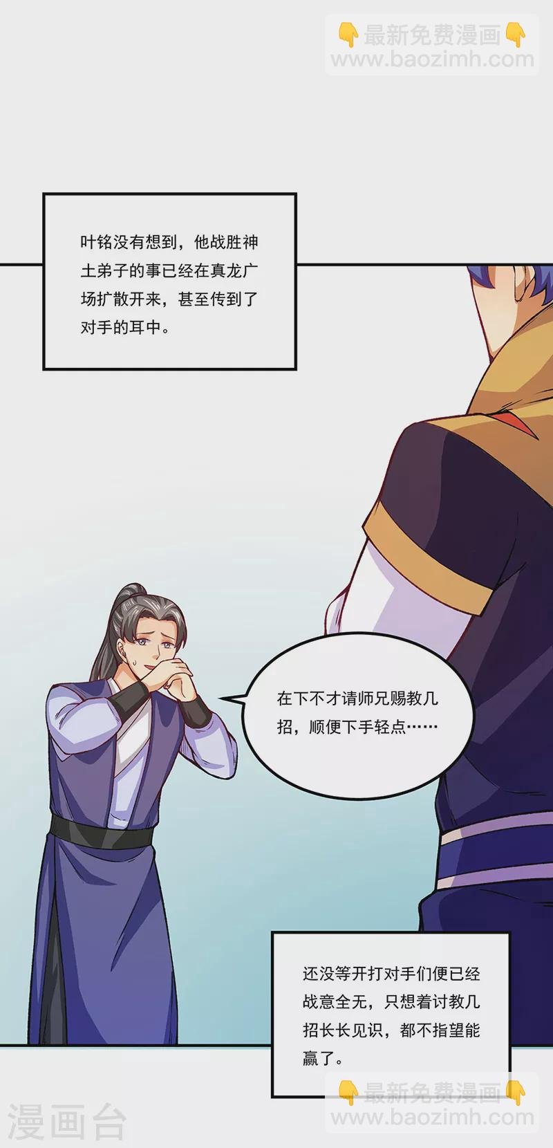 第288话 一号擂台