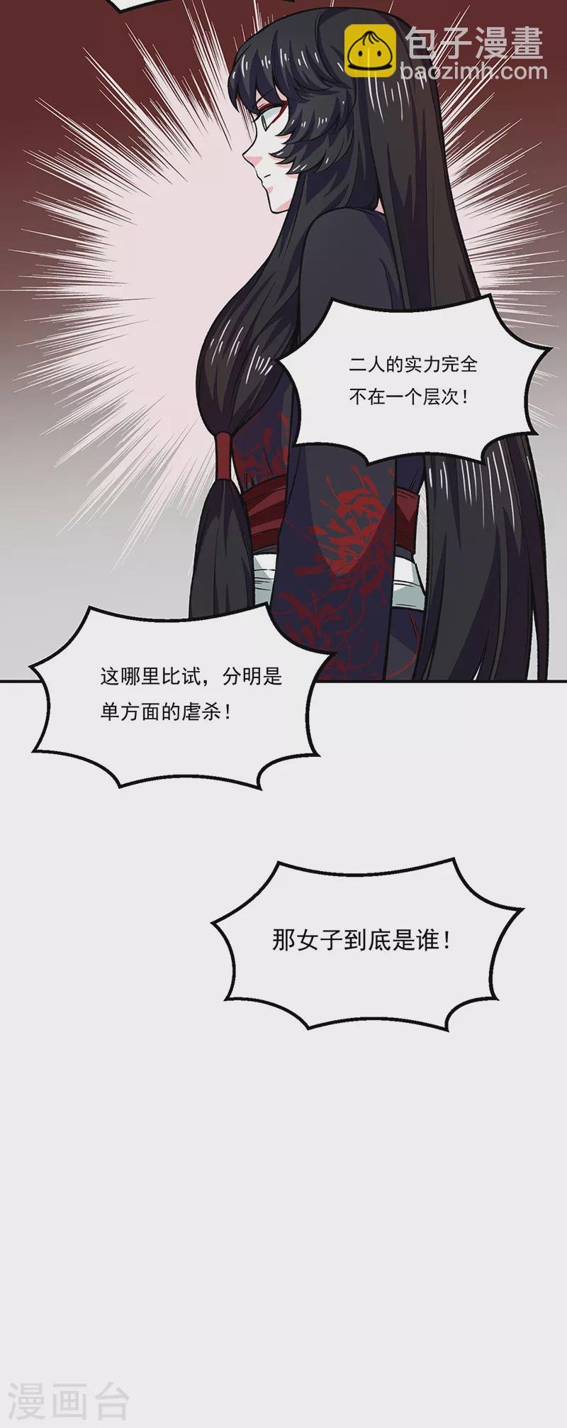 第288话 一号擂台