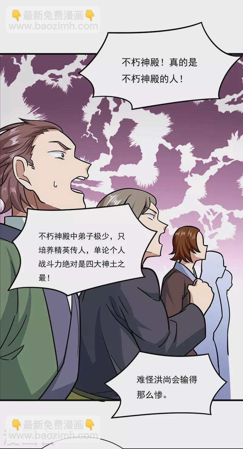 第289话 于潋滟