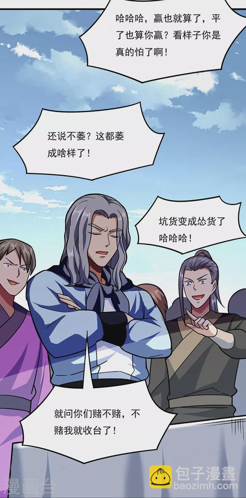 第289话 于潋滟