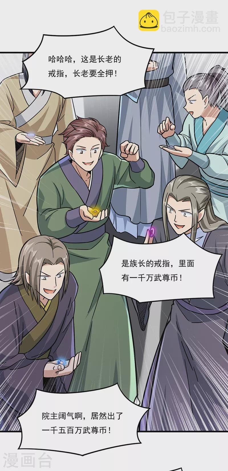 第289话 于潋滟