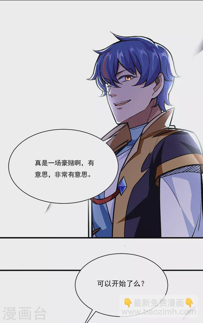 第289话 于潋滟