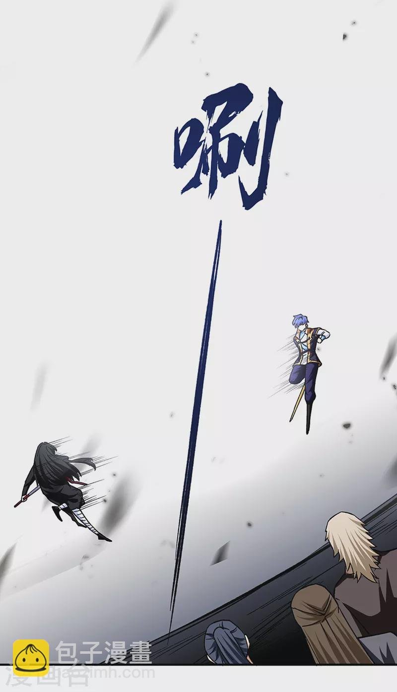 第290话 天杀步对天杀步