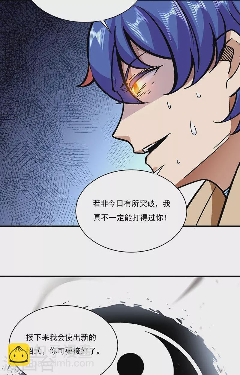 第291话 杀神一击