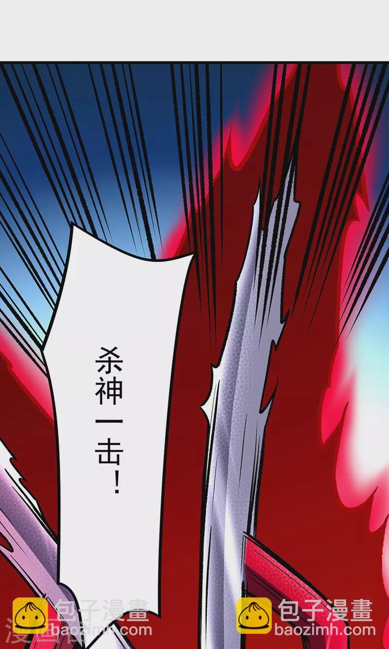 第291话 杀神一击
