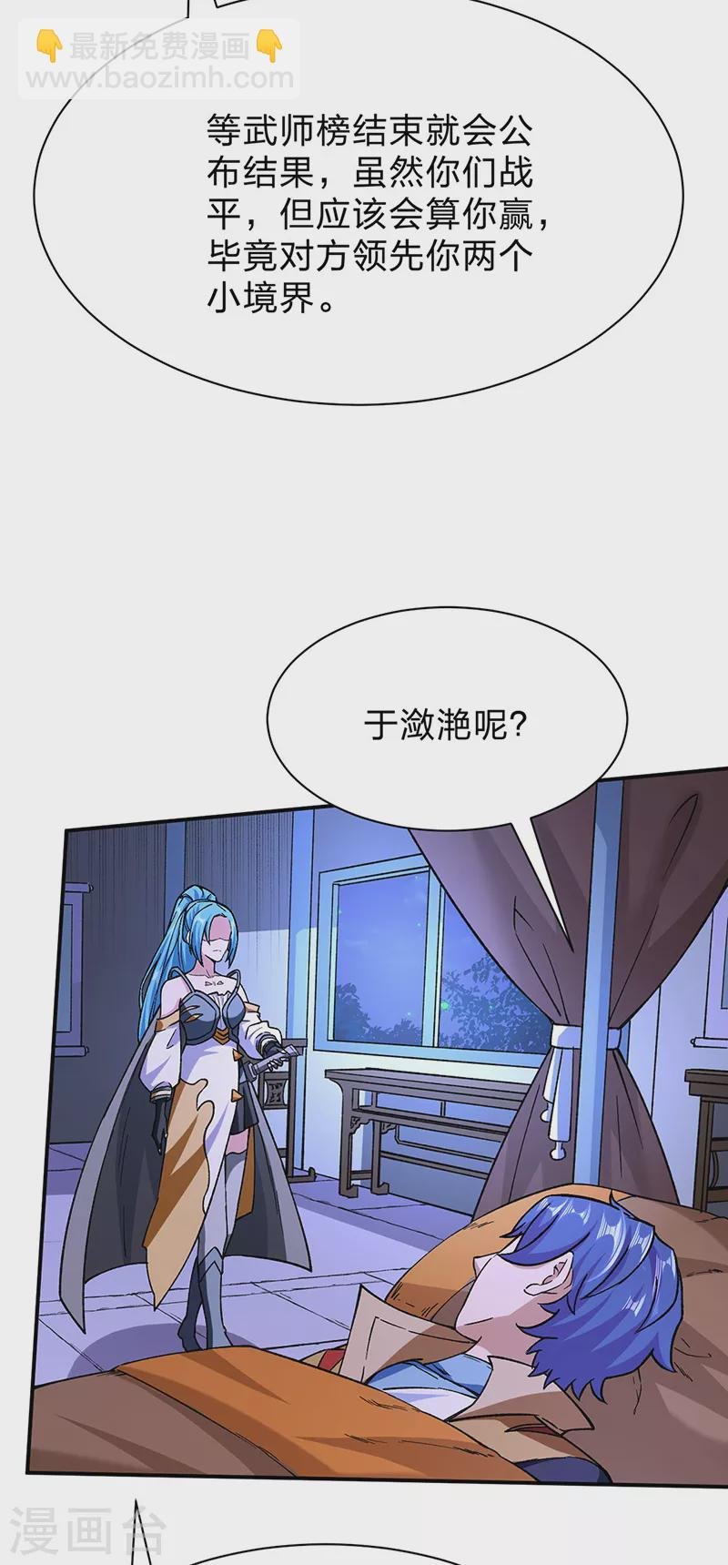 第292话 真龙血脉