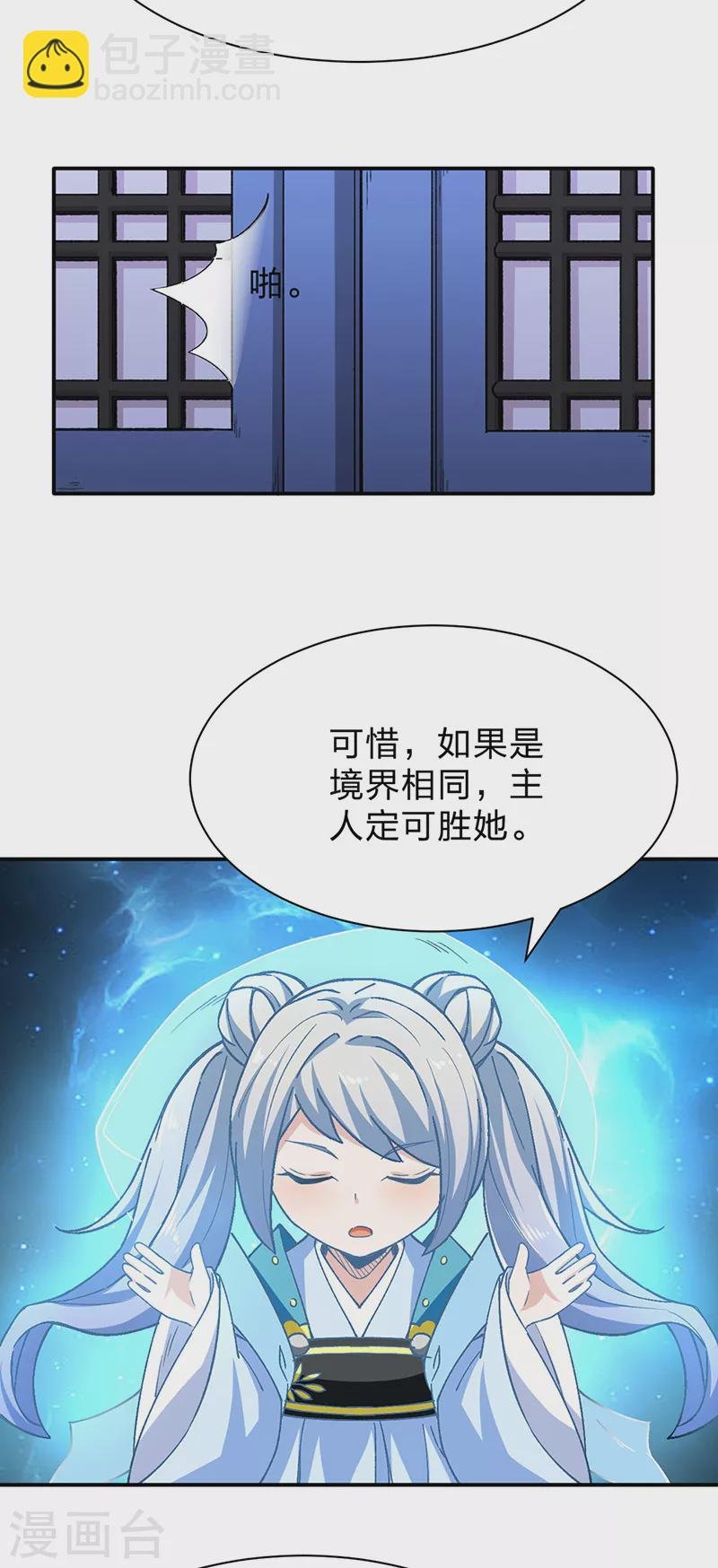 第292话 真龙血脉