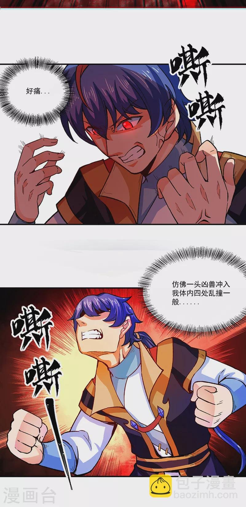 第293话 大帝召见