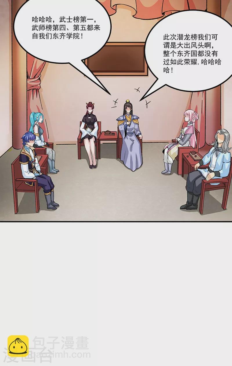 第293话 大帝召见
