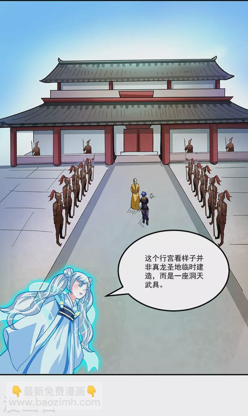 第293话 大帝召见