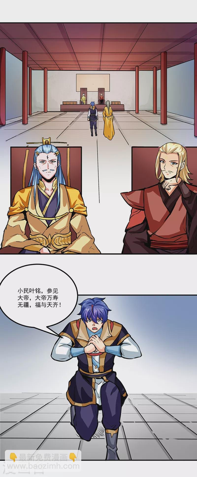 第293话 大帝召见