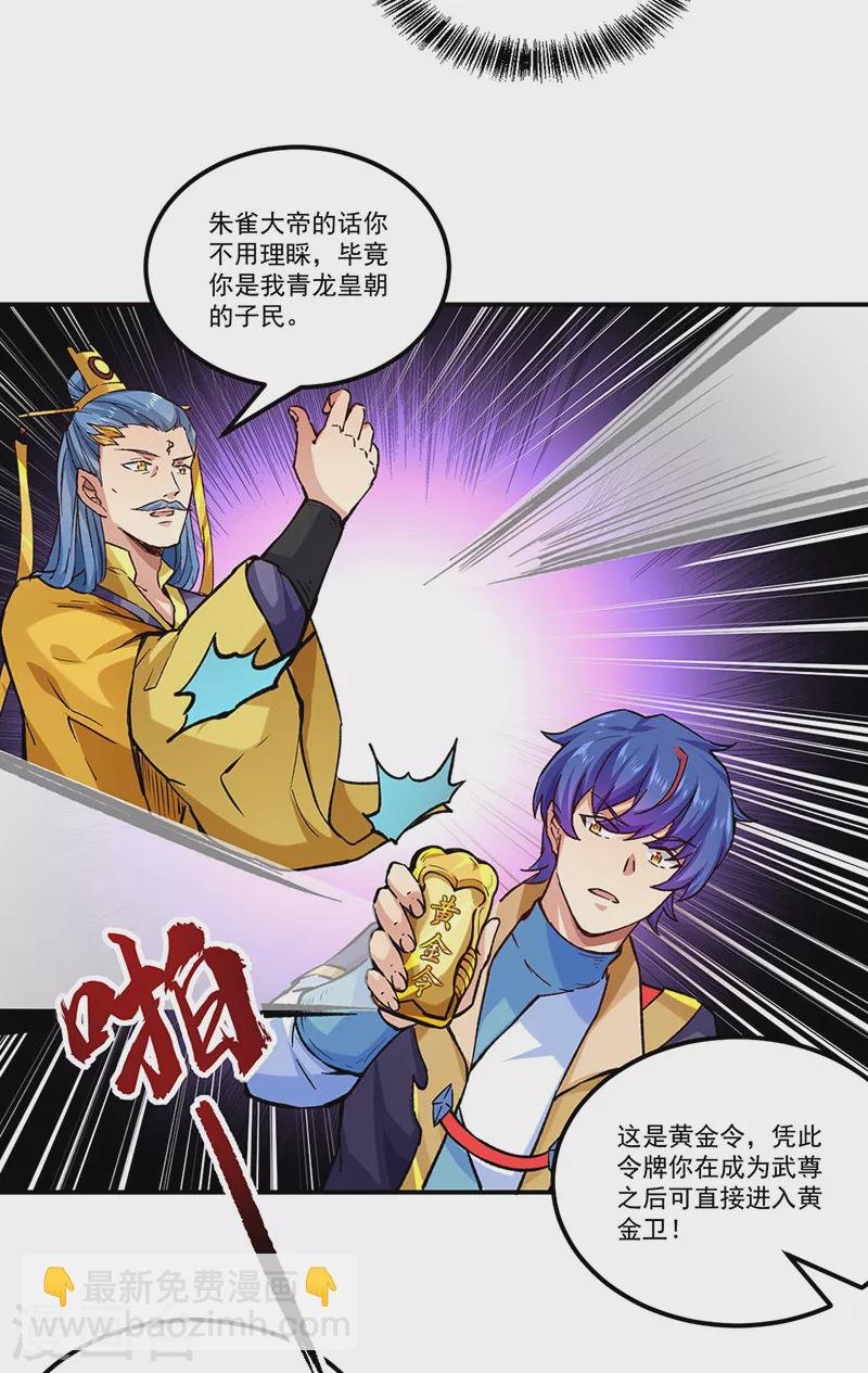 第294话 孽教之徒！