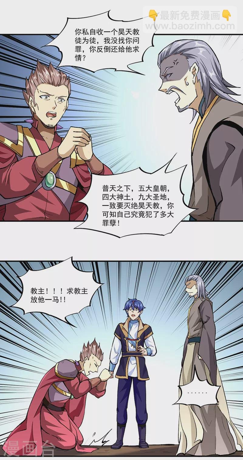 第295话 身份暴露