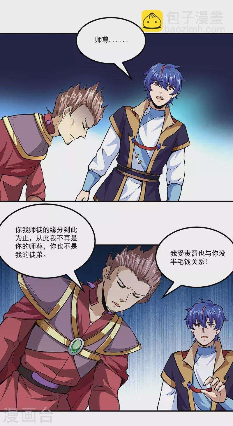 第295话 身份暴露