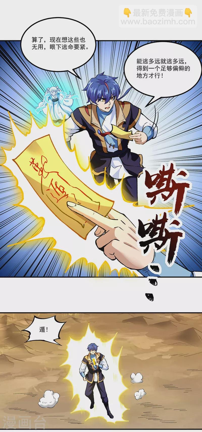 第295话 身份暴露