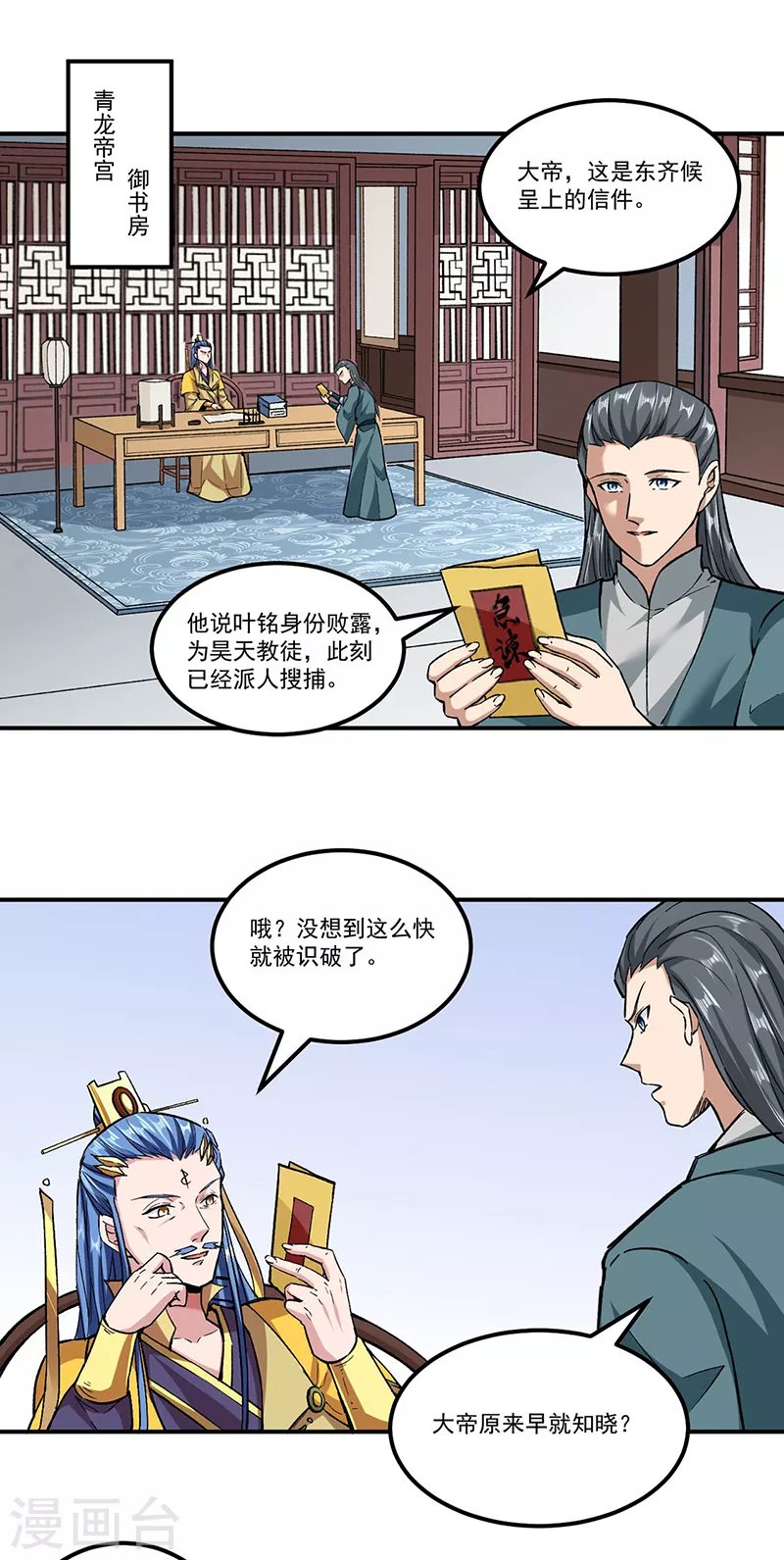 第296话 我名姬无咎