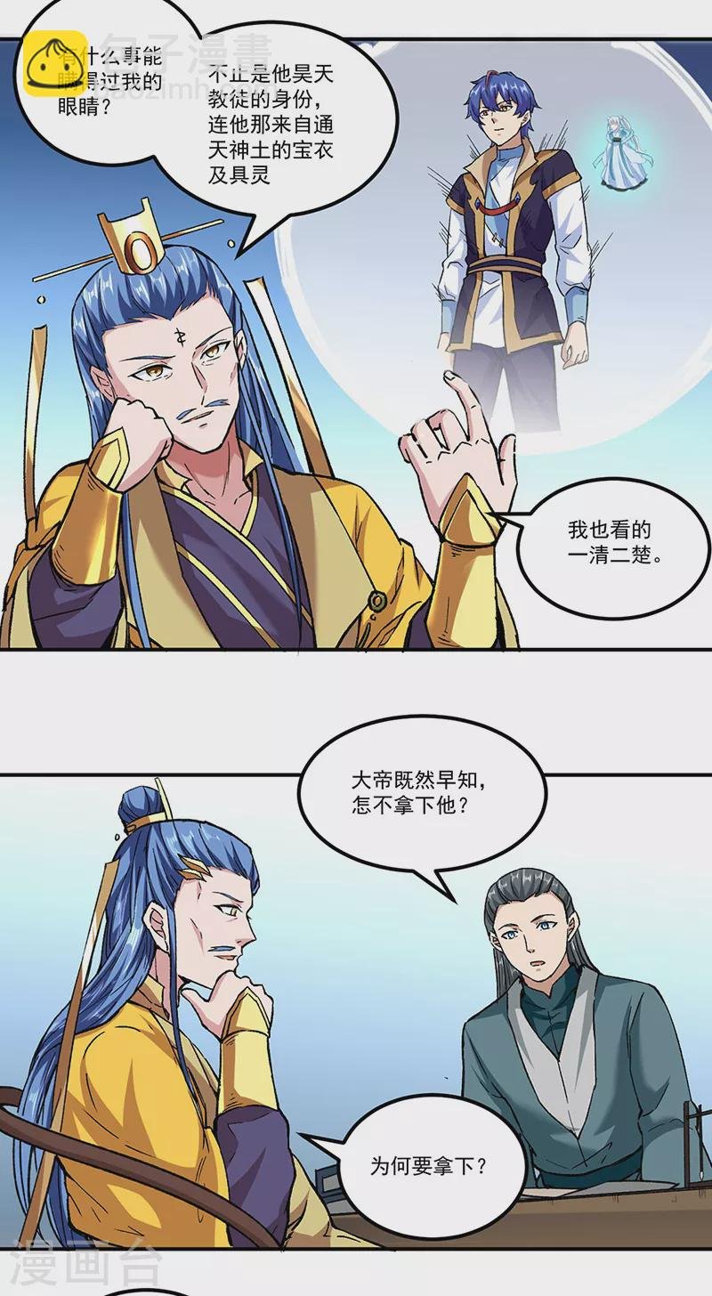 第296话 我名姬无咎