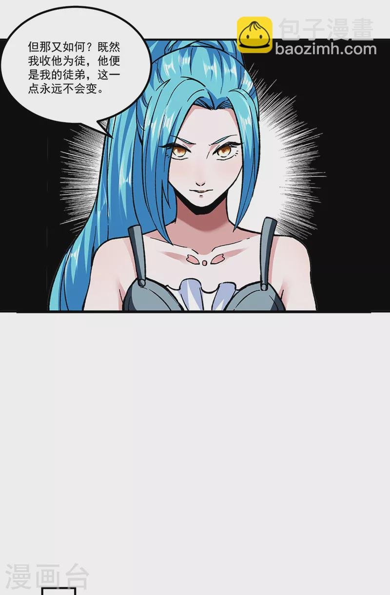 第296话 我名姬无咎