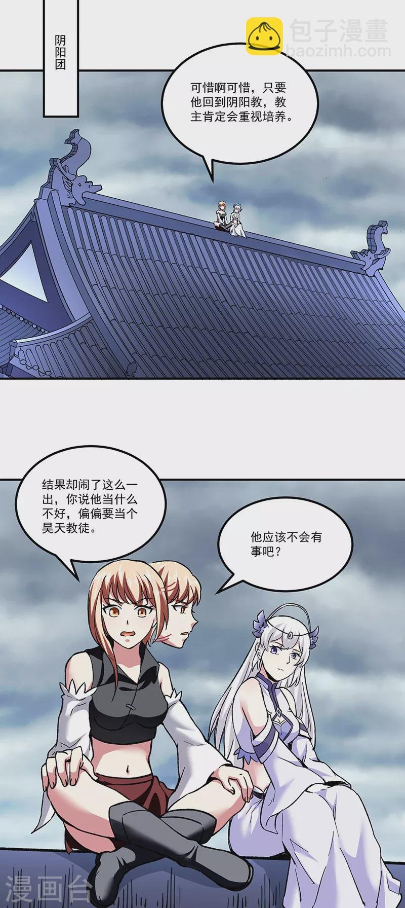 第296话 我名姬无咎