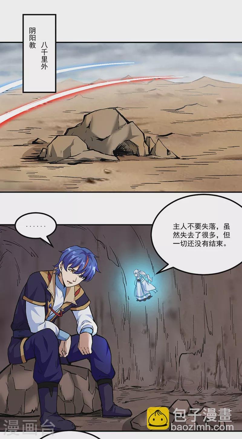 第296话 我名姬无咎