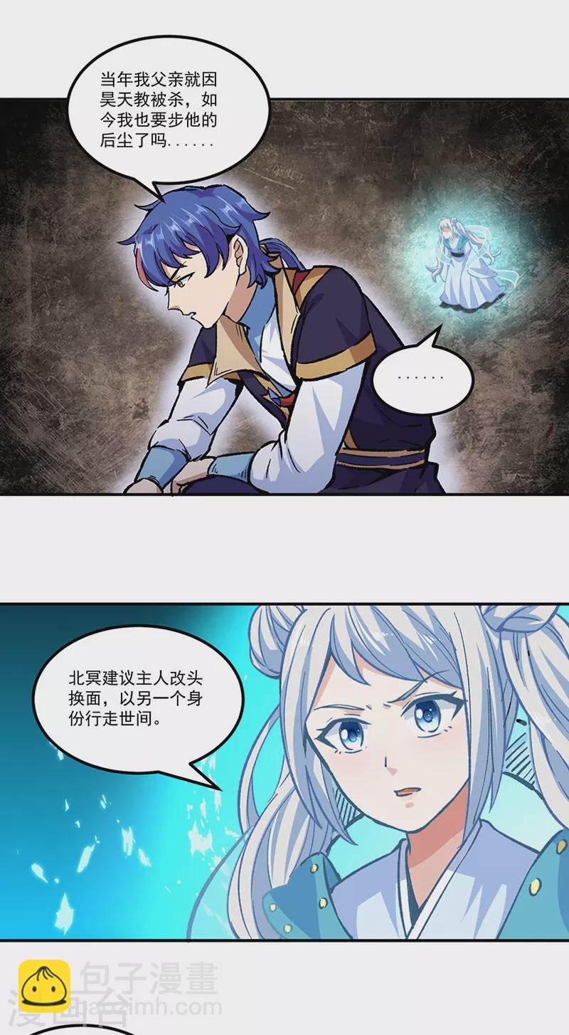 第296话 我名姬无咎