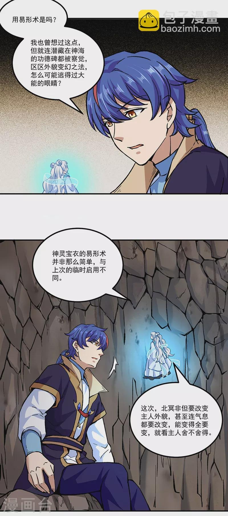 第296话 我名姬无咎