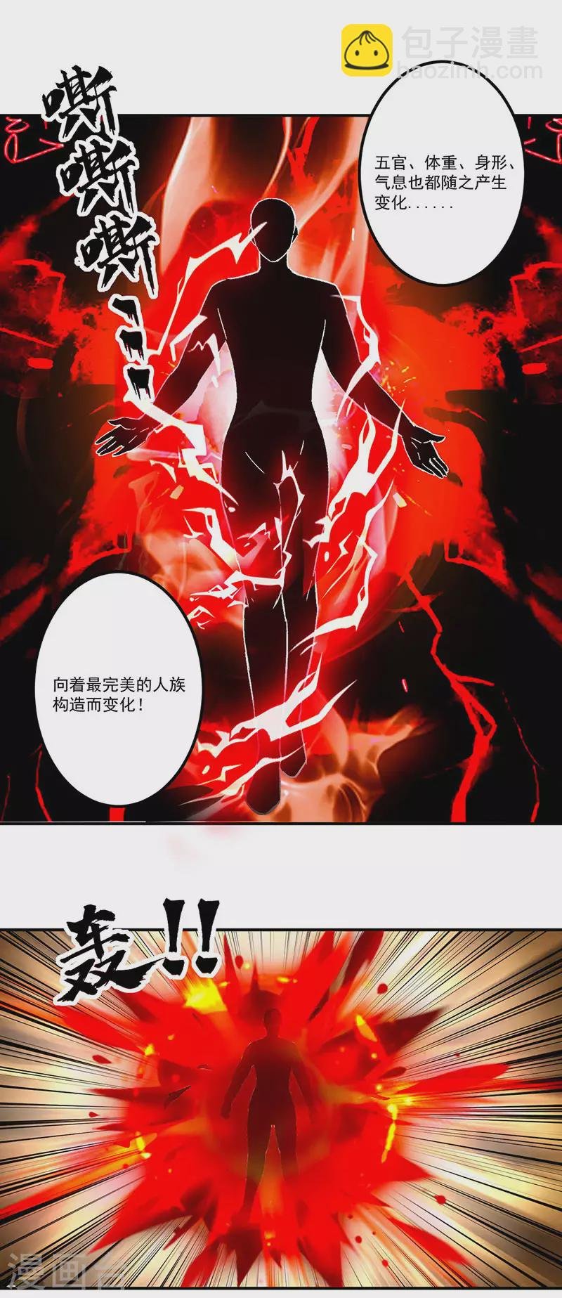 第296话 我名姬无咎